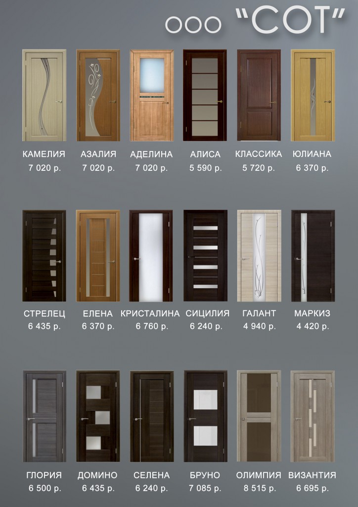 Doors_2